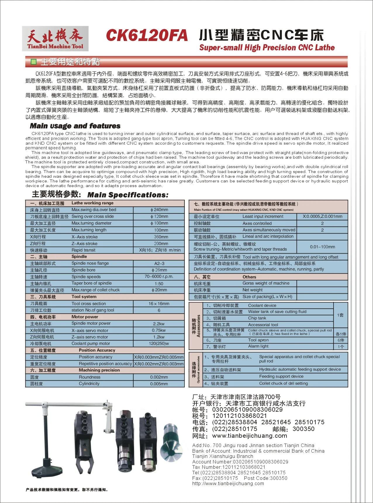 库来特（KORRETTO）CNC车床产品— loading=